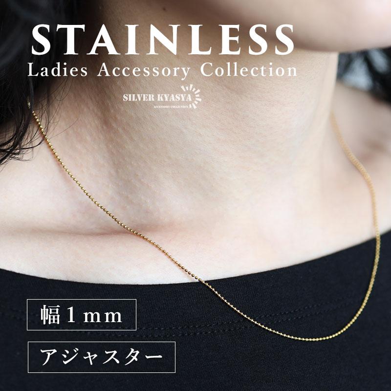 ステンレス ボールチェーン ネックレス 極細 1mm シンプルネックレス
