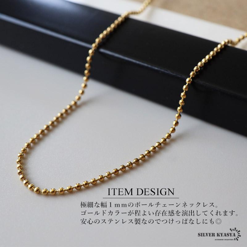 ステンレス ボールチェーン ネックレス 極細 1mm シンプルネックレス