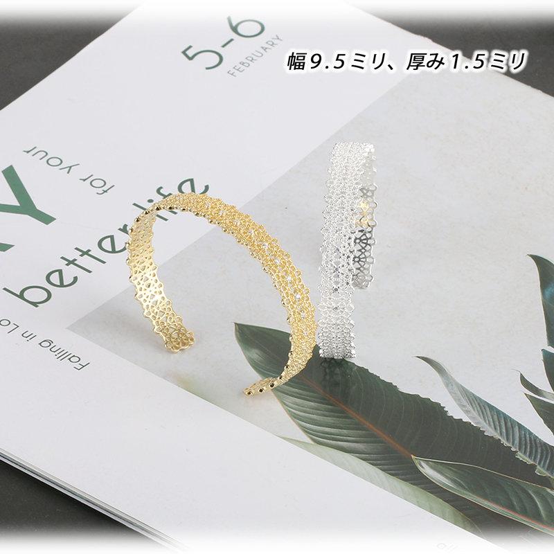 シルバー) シルバー925 ゴールド バングル レース ブレスレット 透かし
