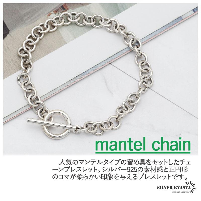 シルバー925 マンテル チェーン ブレスレット 幅6mm 細身 レディース 小豆 あずきチェーン シルバー 金属アレルギー 対応_1