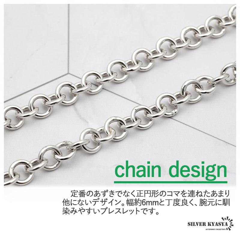 シルバー925 マンテル チェーン ブレスレット 幅6mm 細身 レディース 小豆 あずきチェーン シルバー 金属アレルギー 対応_3