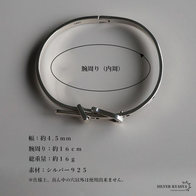 シルバー925 ベルトブレスレット シルバー ベルトバングル 腕輪 細身