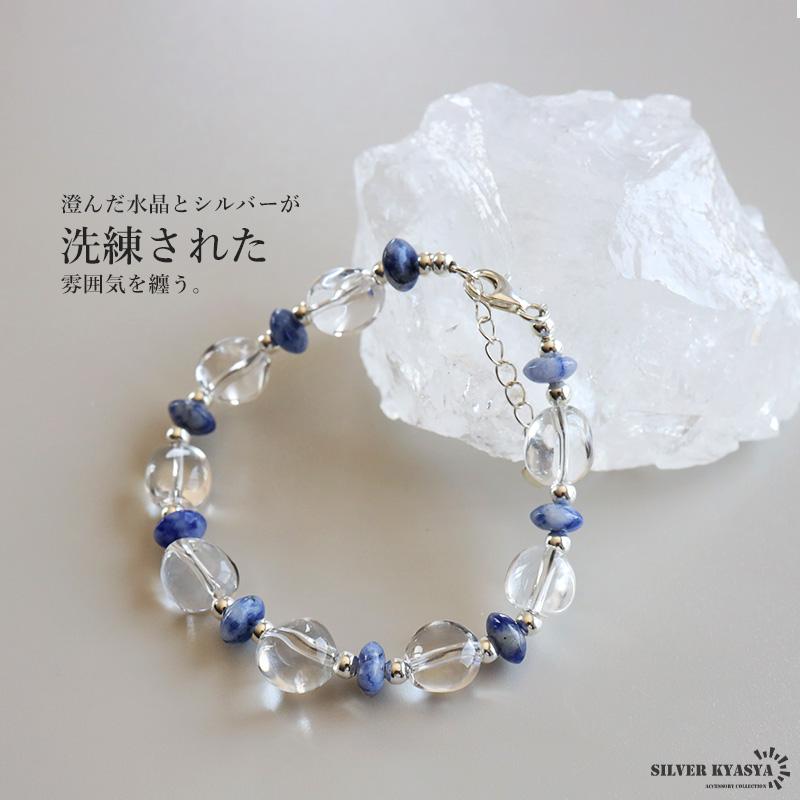天然石 クリスタルブレスレット ブルージャスパー シルバー925 水晶 レディース 女性 腕輪 金属アレルギー対応
