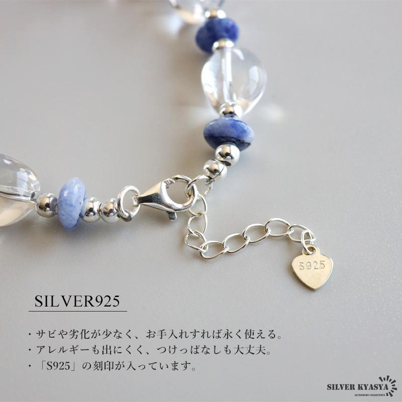 天然石 クリスタルブレスレット ブルージャスパー シルバー925 水晶 レディース 女性 腕輪 金属アレルギー対応