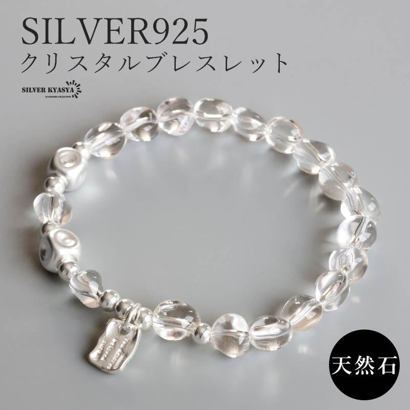 天然石 クリスタルブレスレット シルバー925 水晶 キューブ プレート
