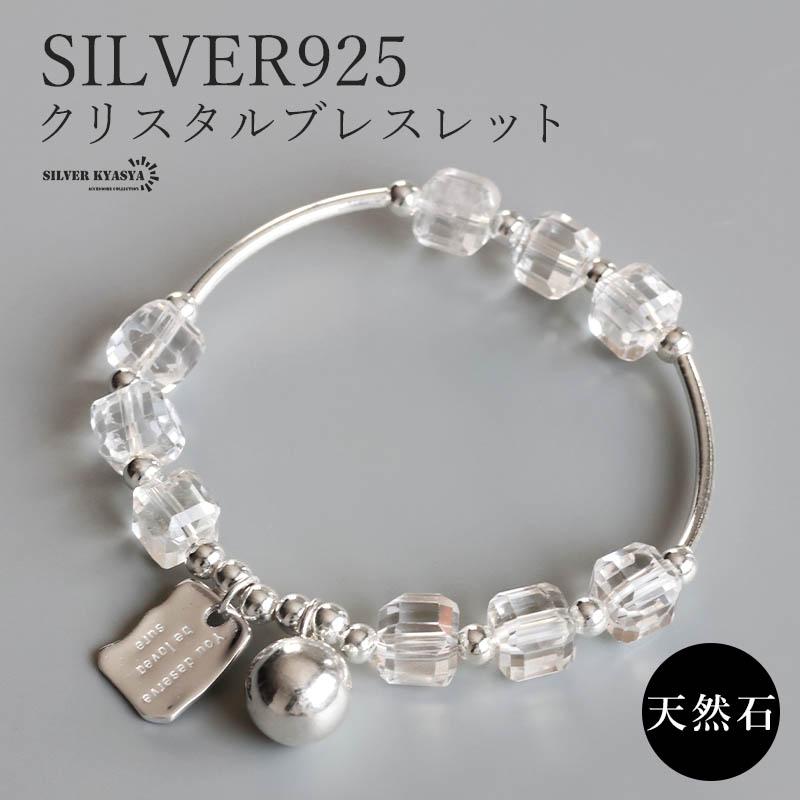 天然石 スクエア クリスタルブレスレット シルバー925 水晶 メタル 
