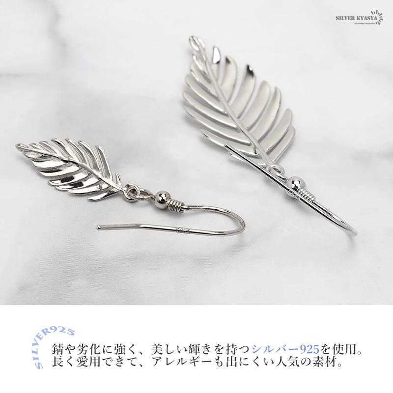 小-20mm) ピアス シルバー925 ドロップピアス リーフ 葉っぱ 植物 