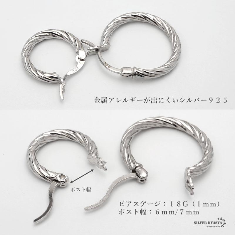 内径10mm) シルバー925 ツイストピアス 2サイズ フープピアス ゴールド