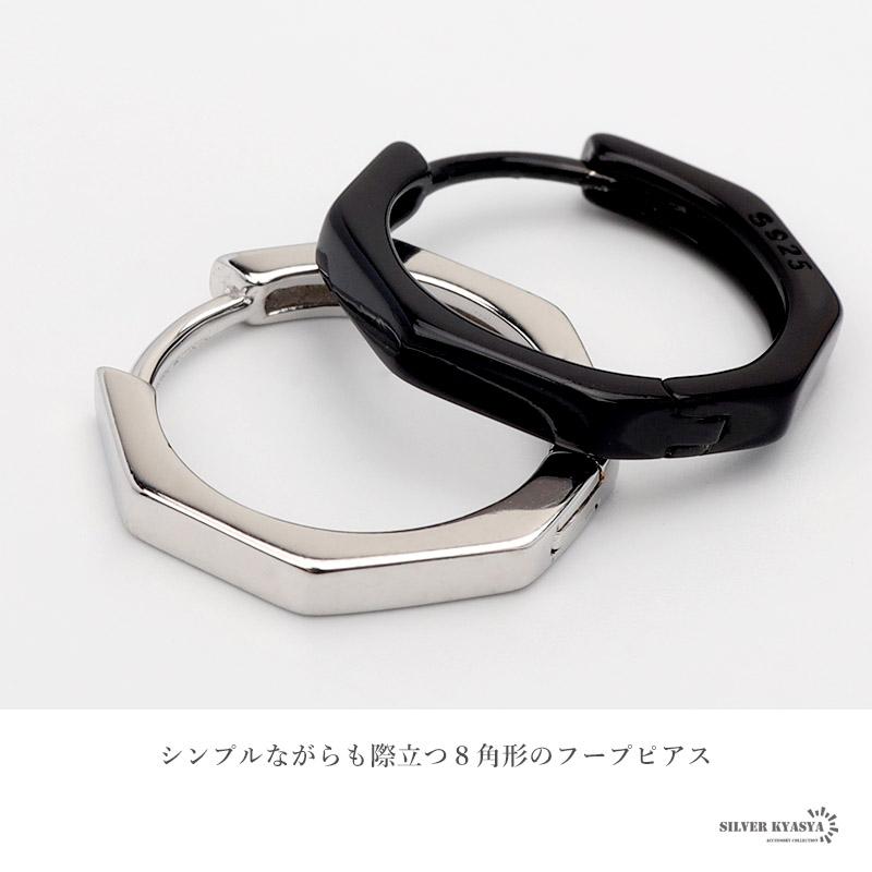 シルバー) シルバー925 フープピアス 八角形 silver 黒 ブラック シルバー) シルバー925 フープピアス 八角形 silver 黒 ブラック