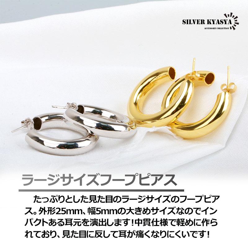 シルバー) 両耳用 シルバー925 チャンキーフープピアスフープ シルバー) 両耳用 シルバー925 チャンキーフープピアスフープ