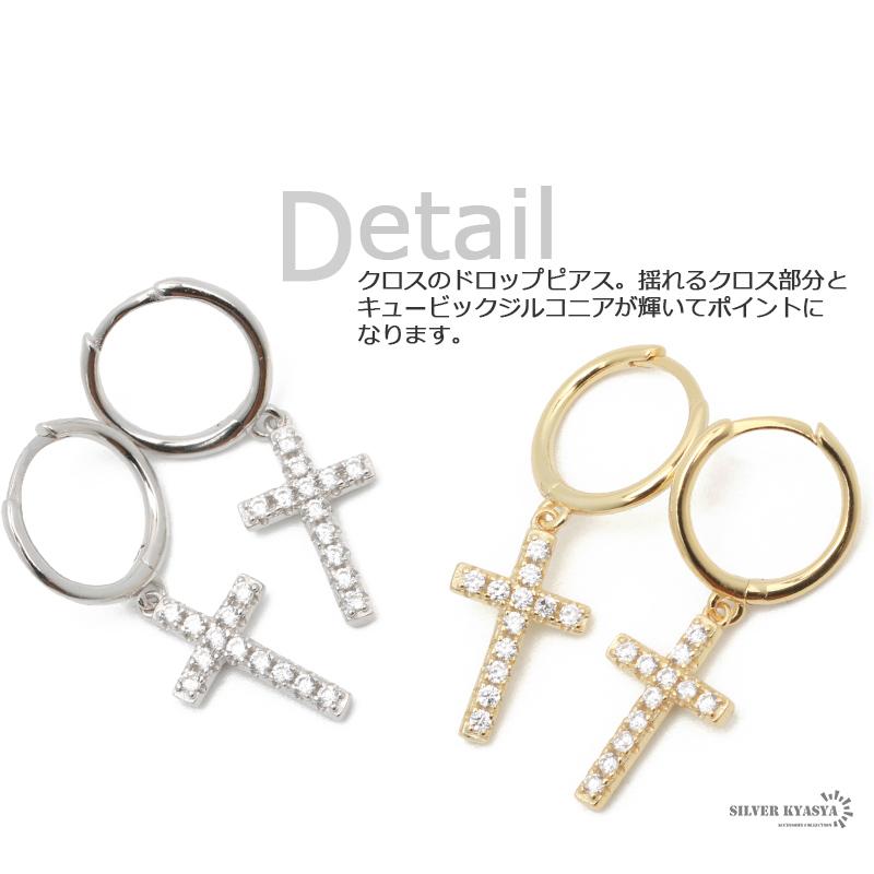 ゴールド) 両耳用2点セット フープピアス クロス CZ ドロップピアス