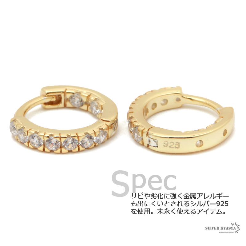 ゴールド) 両耳用2点セット CZ フープピアス シルバー925 シルバー