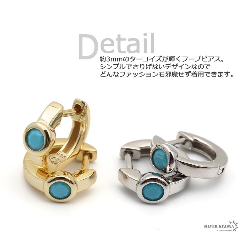 ゴールド) シルバー925 ターコイズピアス フープピアス リングピアス
