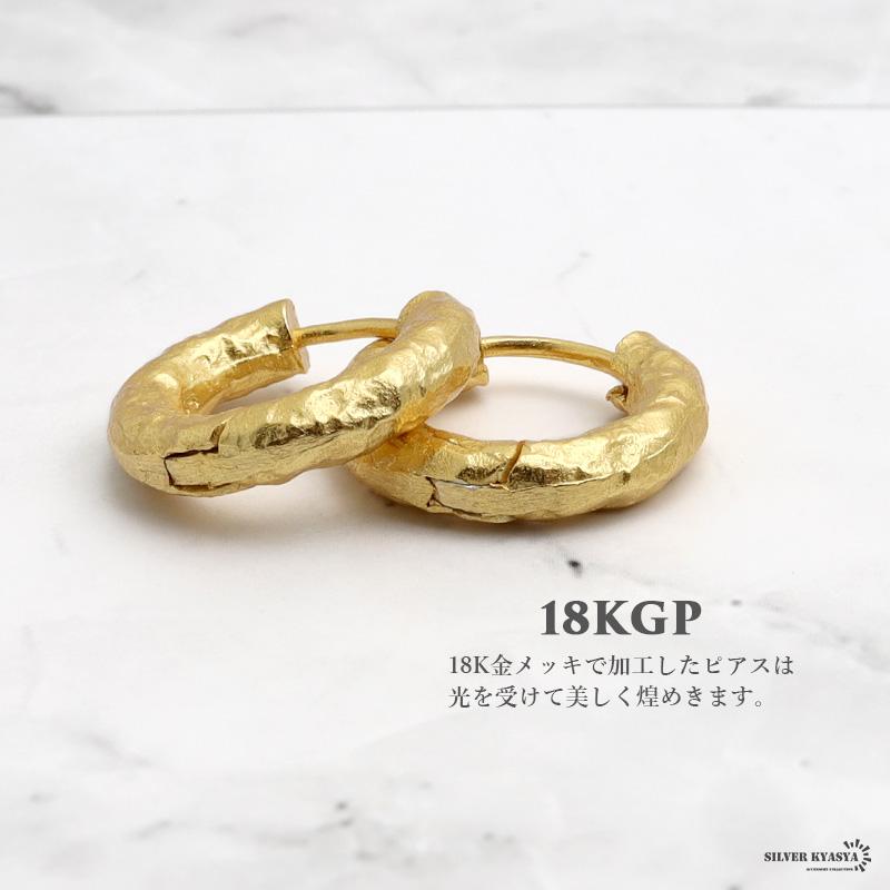 (ゴールド) シルバー925 チャンキー フープピアスピアス 槌目 18K GP ゴールド 両耳用 2点セット_5