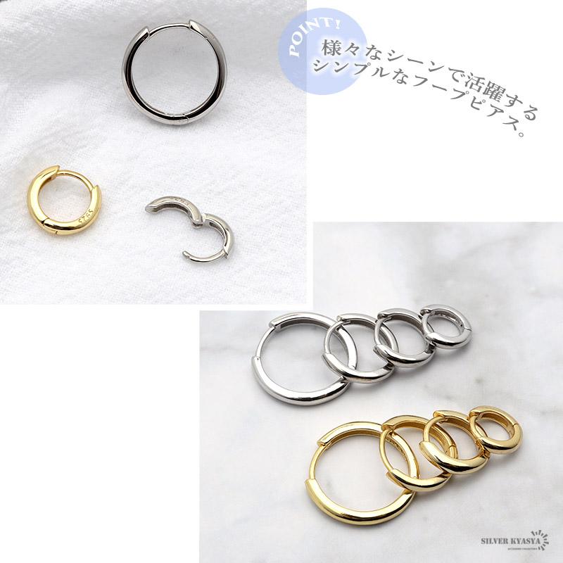 シルバー、Sサイズ-直径12mm) ピアス ゴールド シルバー925 18K GP