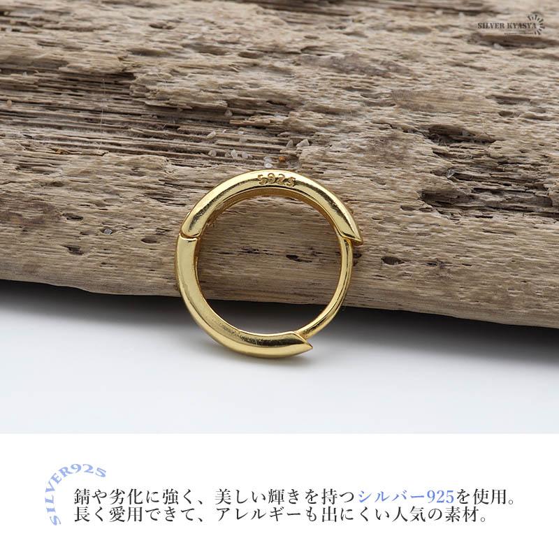 シルバー、Sサイズ-直径12mm) ピアス ゴールド シルバー925 18K GP