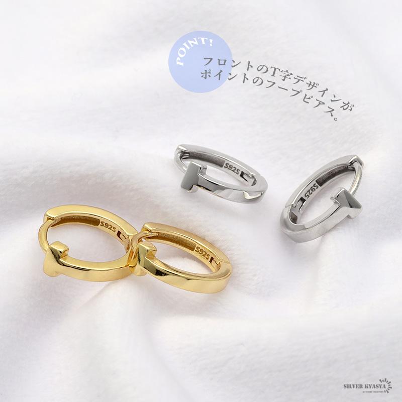 シルバー) ピアス ゴールド シルバー925 18K GP フープピアス T字  