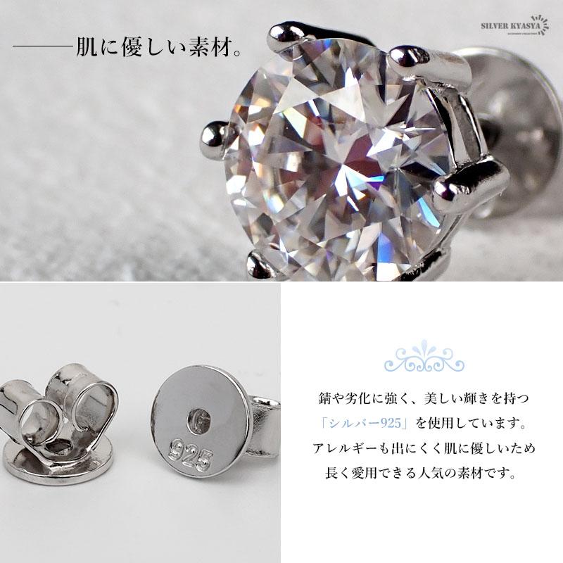 モアサナイト ピアス シルバー925 スタッドピアス シルバー