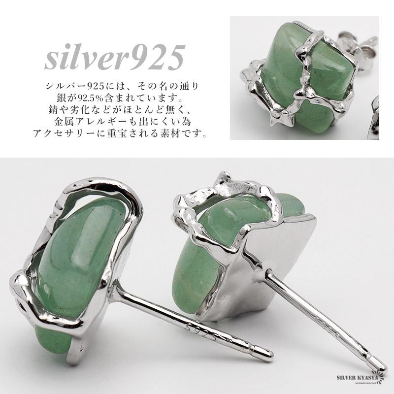 ピアス 一粒ピアス グリーン アベンチュリン シルバー925 天然石