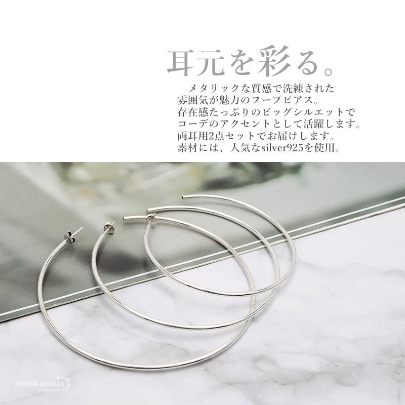 Lサイズ(8cm)) ピアス フープピアス シンプル シルバー925 18KGP 18金