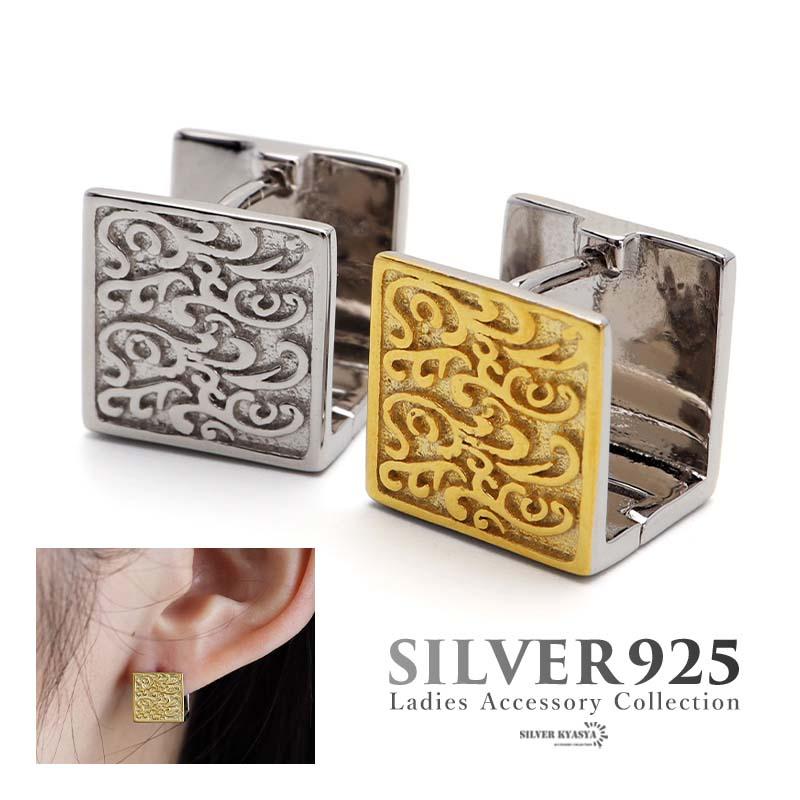 シルバー) シルバー925 立体的スクエアピアス フープピアス 唐草ピアス