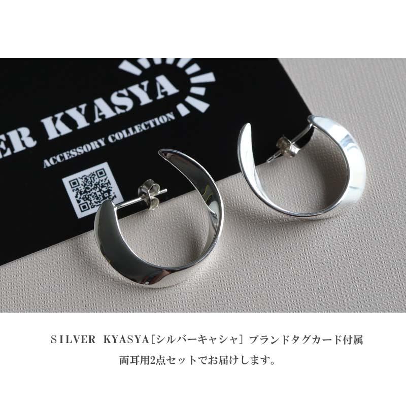 ひねりサークルピアス シルバー925 フープピアス 両耳用 2点セット