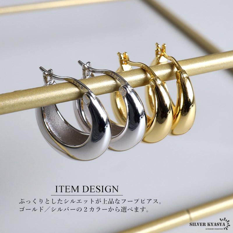 シルバー) シルバー925 フープピアス ぷっくり 大ぶりピアス ゴールド