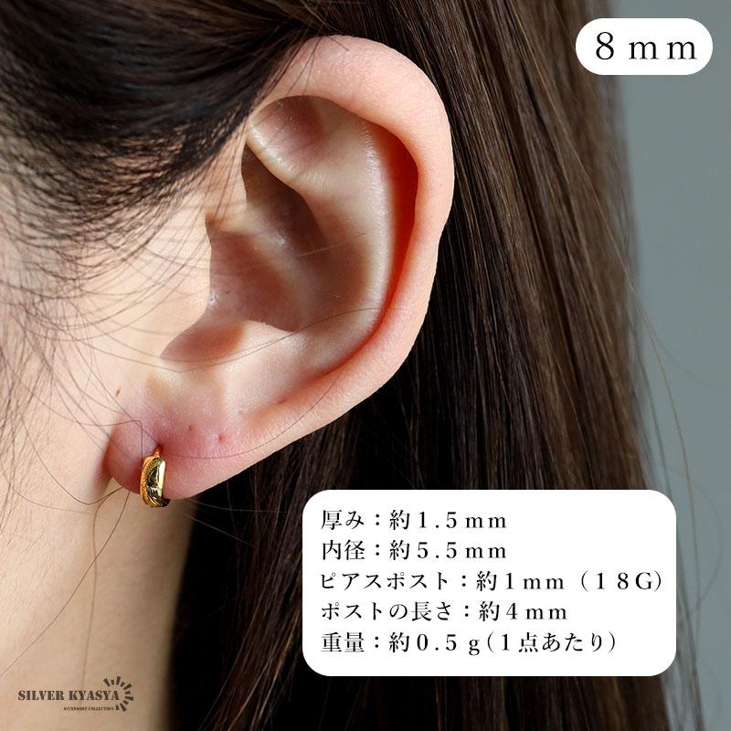 ゴールド、8mmタイプ) シルバー925 ハワイアンピアス フープピアス