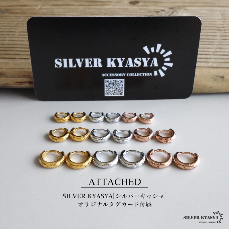 ゴールド、8mmタイプ) シルバー925 ハワイアンピアス フープピアス