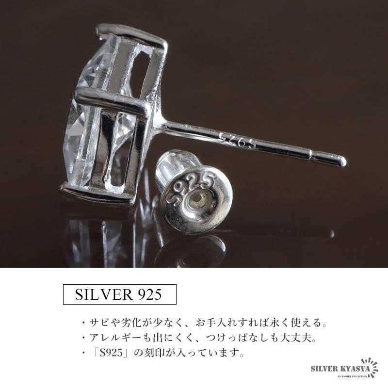 シルバー925 透明石 スタッドピアス(片耳用) 幅4.5mmタイプ) シルバー925 ストーンピアス クリア 一粒ピアス