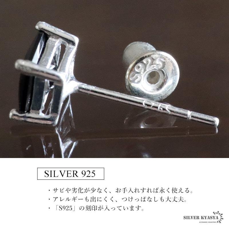 幅5.5mmタイプ) シルバー925 ストーンピアス ブラックピアス 一粒