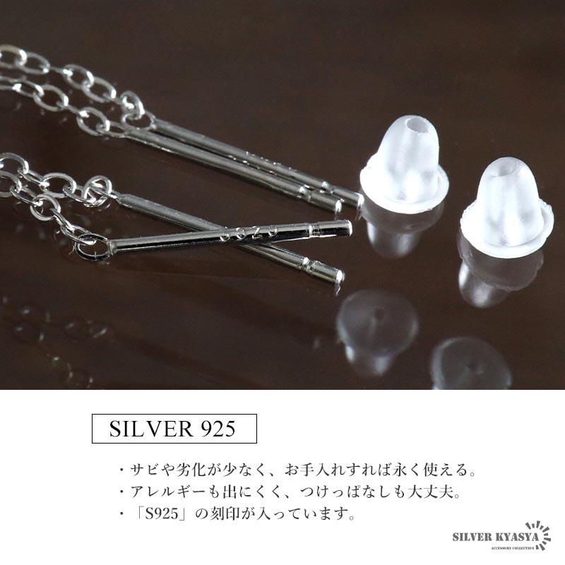 シルバー) シルバー925 チェーンピアス 極細 ドロップピアス 揺れる 金