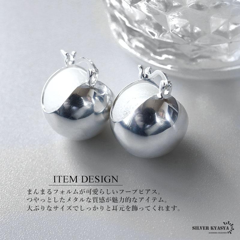 シルバー925 メタルピアス ボールピアス まんまる フープピアス