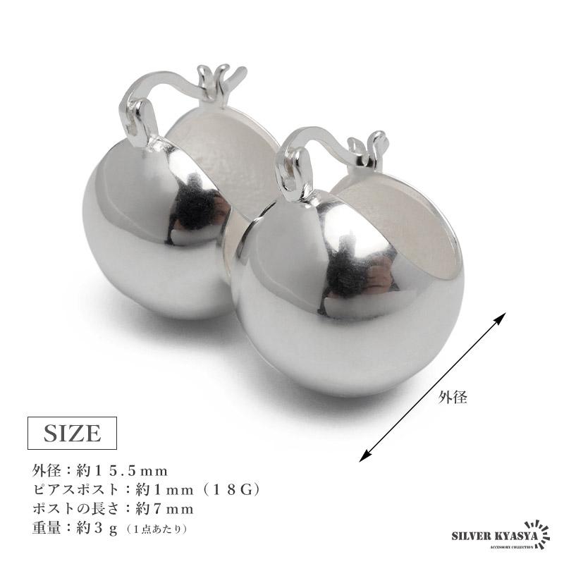 シルバー925 メタルピアス ボールピアス まんまる フープピアス 