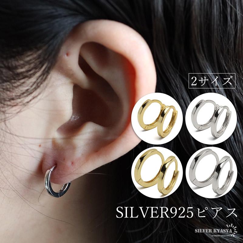 シルバー、14mmタイプ) シルバー925 フープピアス シンプルピアス 細め