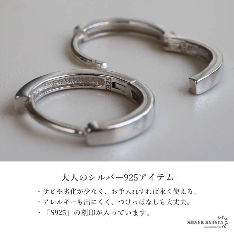 シルバー、14mmタイプ) シルバー925 フープピアス シンプルピアス 細め