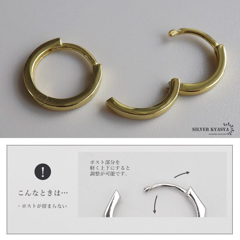 シルバー、14mmタイプ) シルバー925 フープピアス シンプルピアス 細め