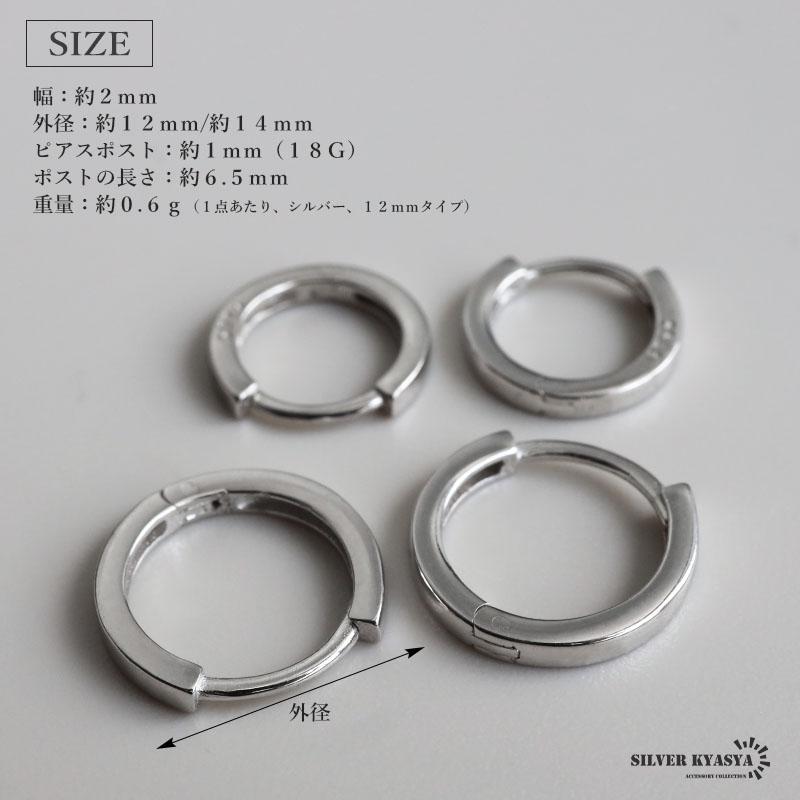 両耳　14mm シルバー925 フープピアス シルバー、14mmタイプ) シルバー925 フープピアス シンプルピアス 細め