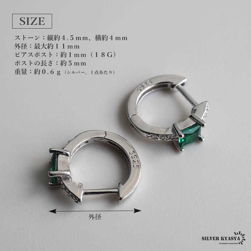シルバー) シルバー925 エメラルドピアス フープピアス 一粒ピアス