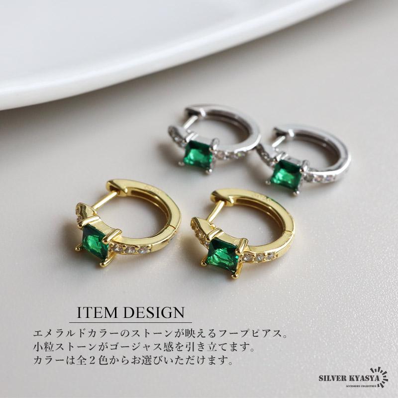シルバー) シルバー925 エメラルドピアス フープピアス 一粒ピアス