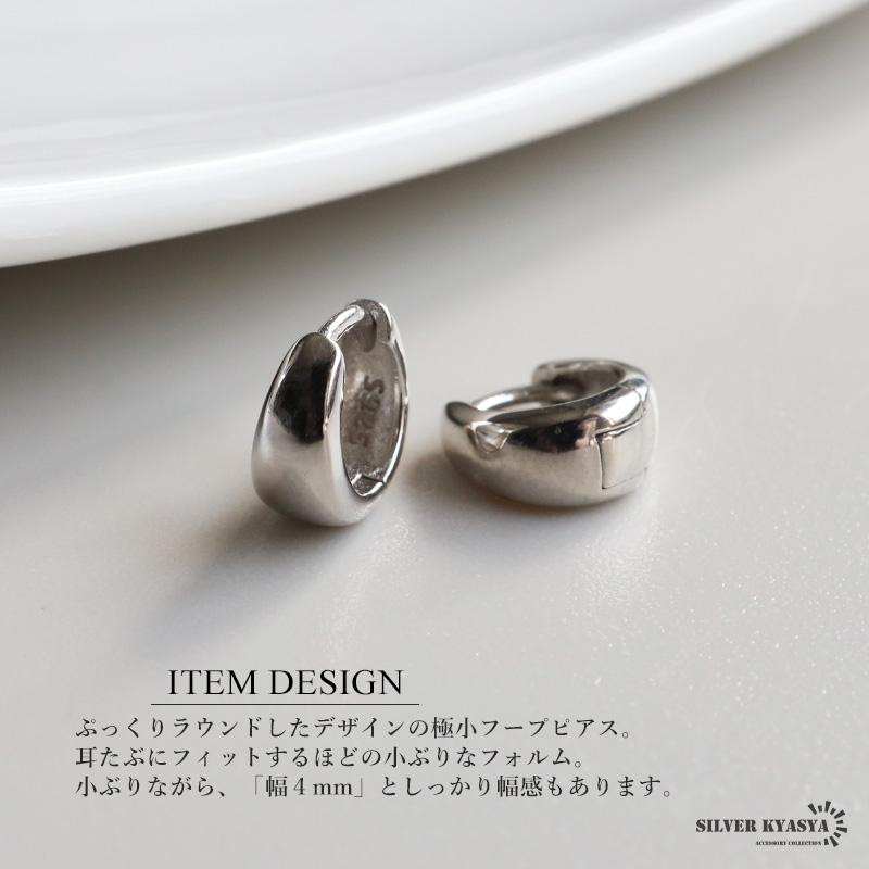 シルバー925 極小フープピアス 小ぶり 甲丸ピアス リングピアス
