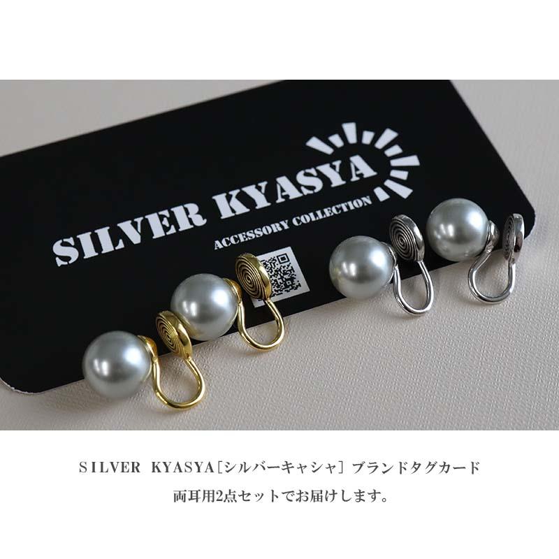 シルバー) グレーパールイヤリング 10mm 大きめ 両耳用 2点セット