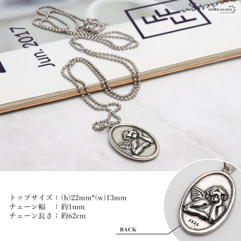 シルバー925 ネックレス レディース コインネックレス エンジェル 天使 硬貨 ボールチェーン 長め ペンダント 金属アレルギー_5