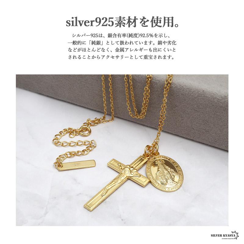 シルバー925 ネックレス レディース 18KGP コインネックレス クロス 