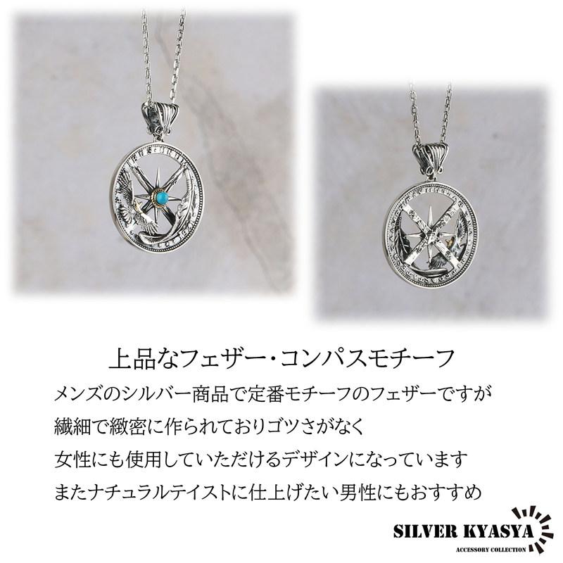 シルバー925 イーグル フェザー ターコイズ ネックレス コンパス 方位