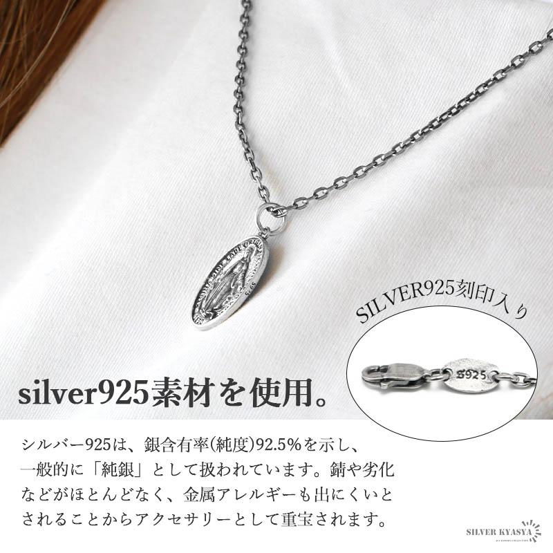 コイン ネックレスネックレス シルバー925 シルバー マリア 聖母 不思議のメダイ あずき 金属アレルギー 専用BOX付属_5
