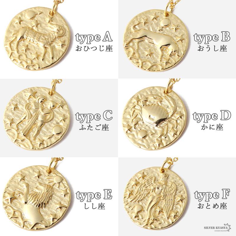type A - おひつじ座) 12星座 コインネックレス シルバー925 18KG