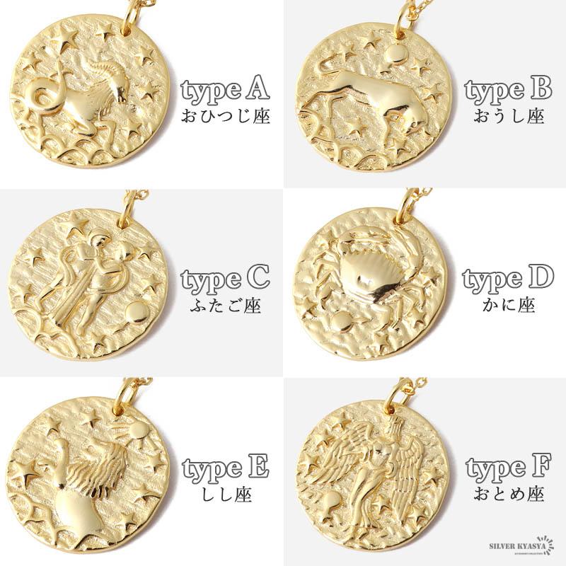 (type E - しし座) 12星座 コインネックレス シルバー925 18KG ゴールド あずきチェーン BOX付属の画像