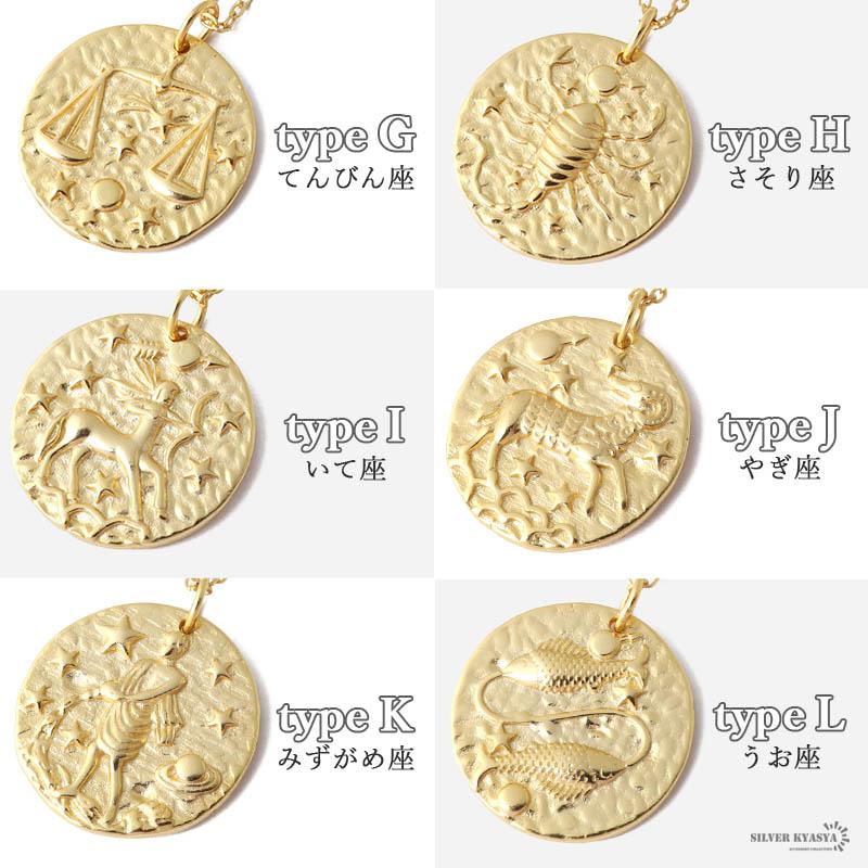 (type E - しし座) 12星座 コインネックレス シルバー925 18KG ゴールド あずきチェーン BOX付属の画像