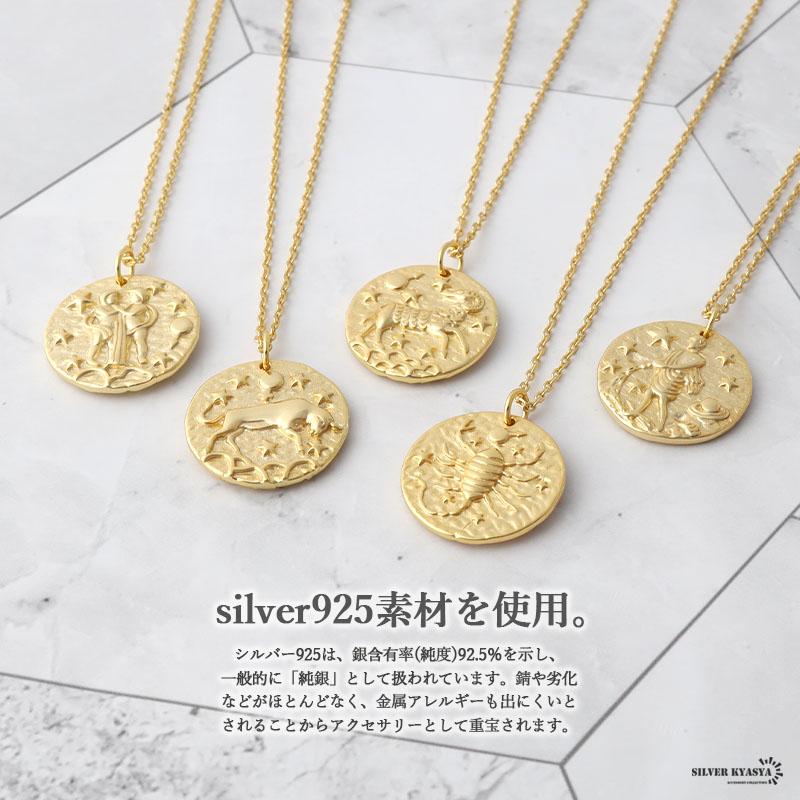 (type E - しし座) 12星座 コインネックレス シルバー925 18KG ゴールド あずきチェーン BOX付属の画像